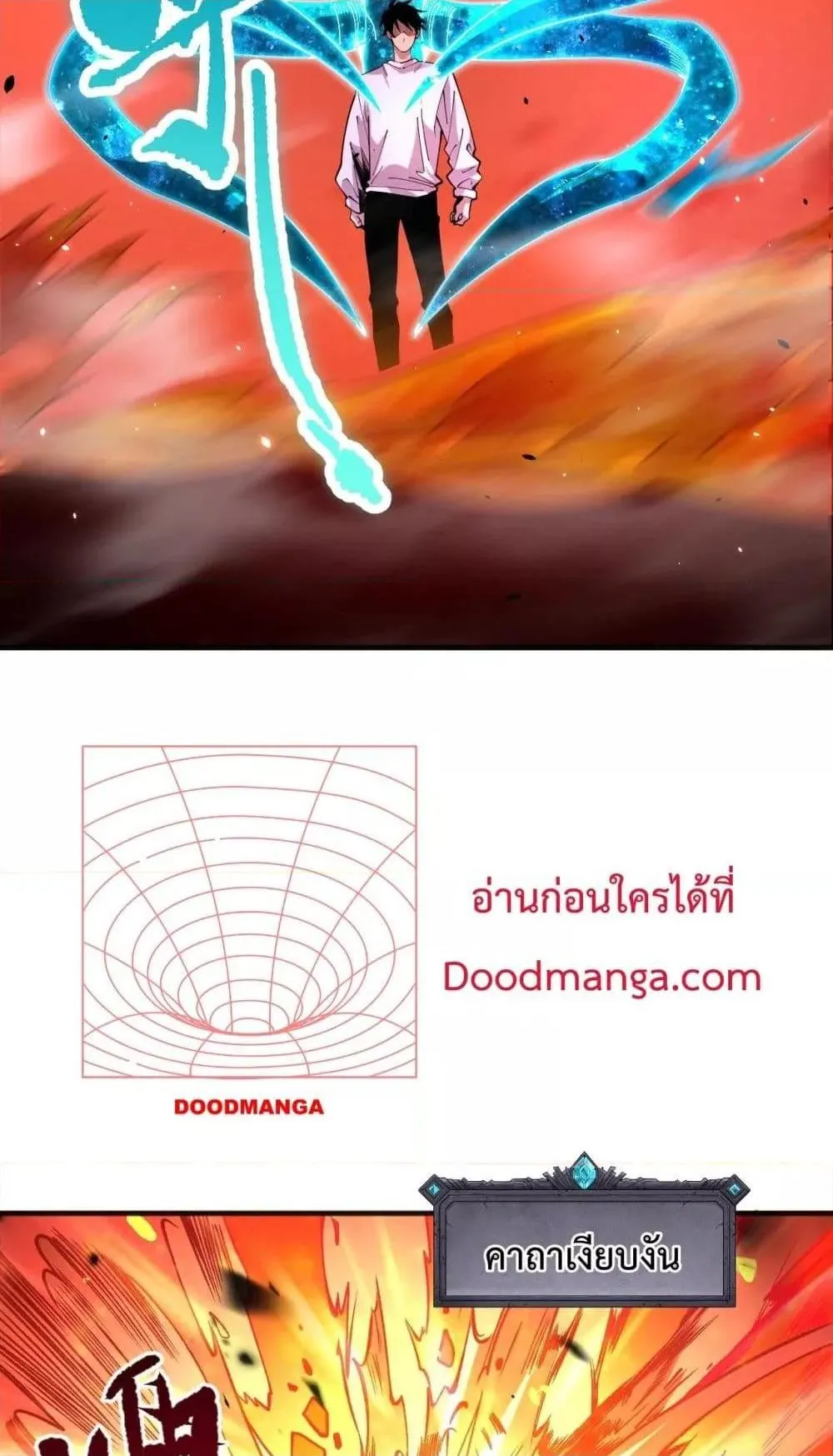 Disastrous Necromancer ตอนที่ 61 หน้า 59