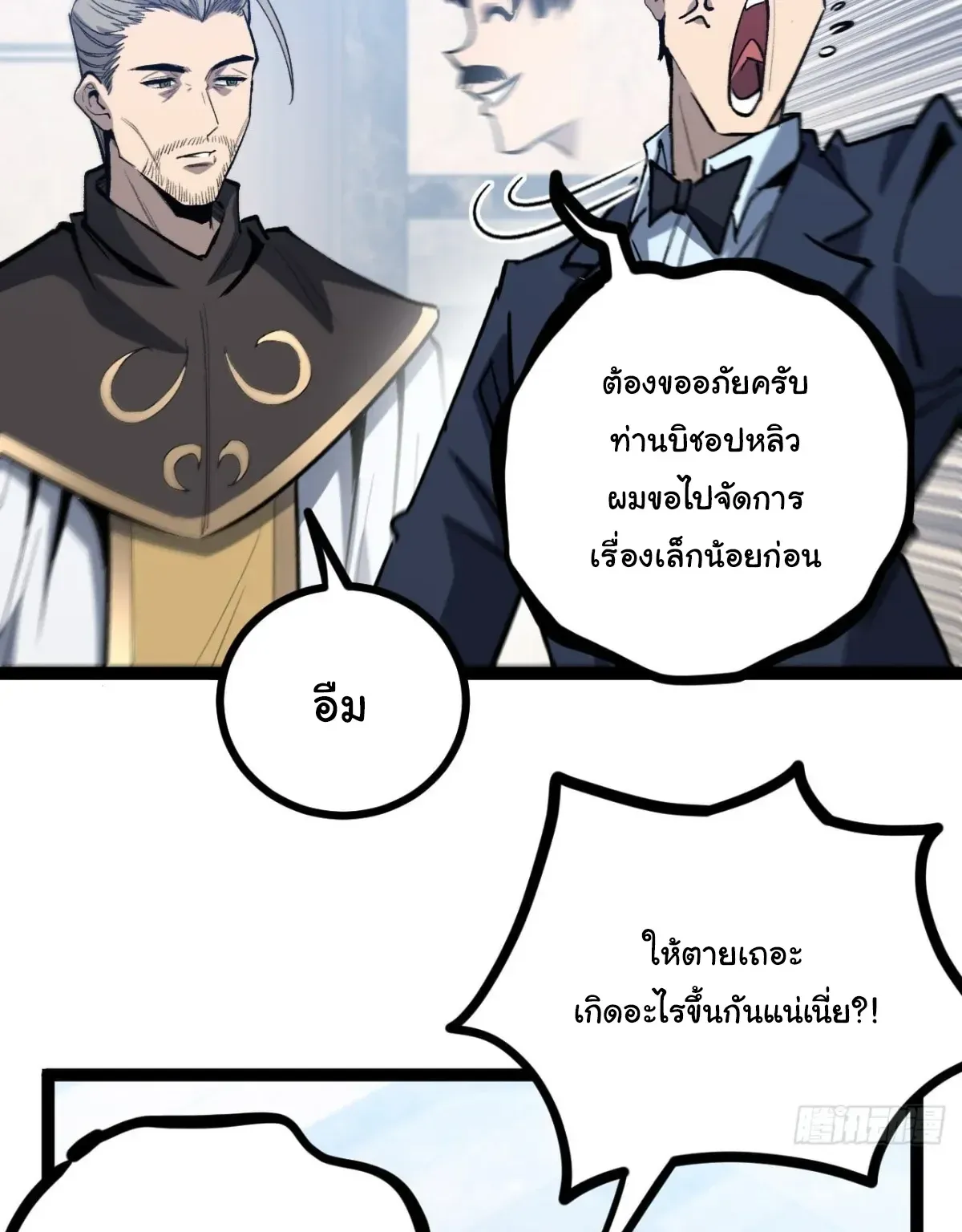 My Healing Skill Can Copy Anything, so I Conquered the Abyss ตอนที่ 12 หน้า 21