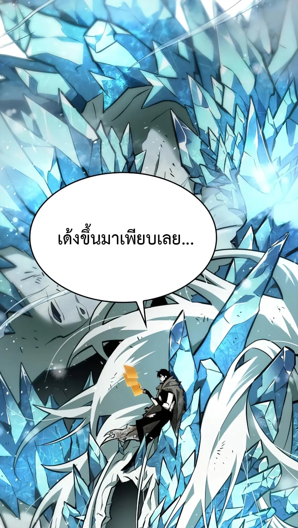 The World After the end ตอนที่ 4 หน้า 104