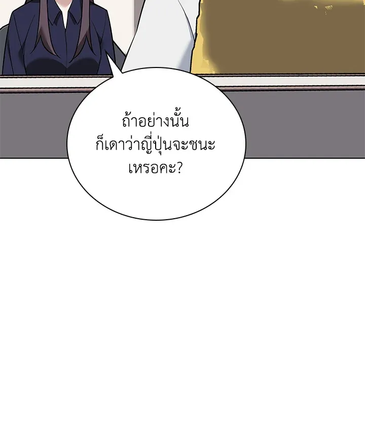 Overgeared ตอนที่ 215 หน้า 16