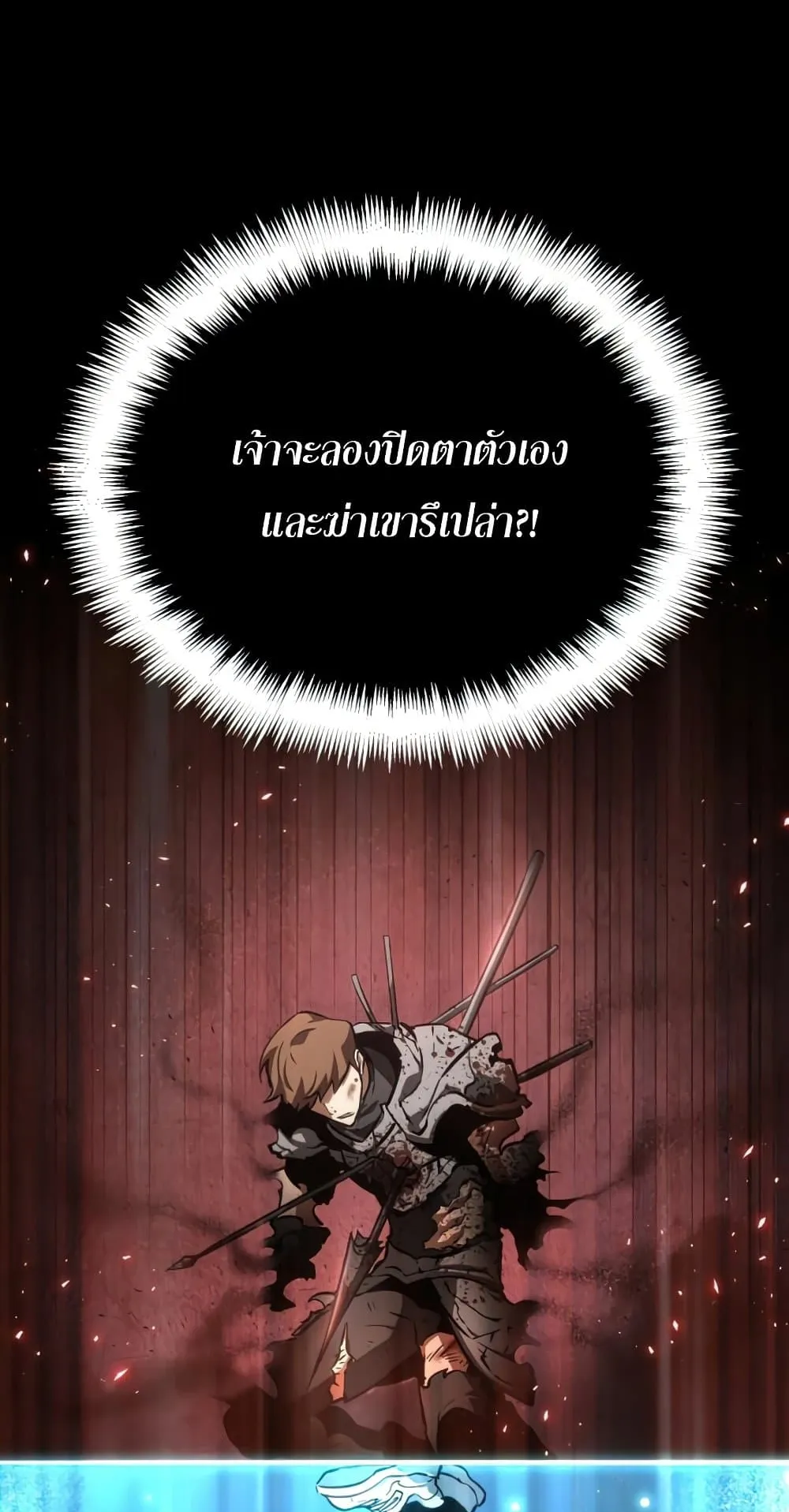 The World After the end ตอนที่ 6 หน้า 64