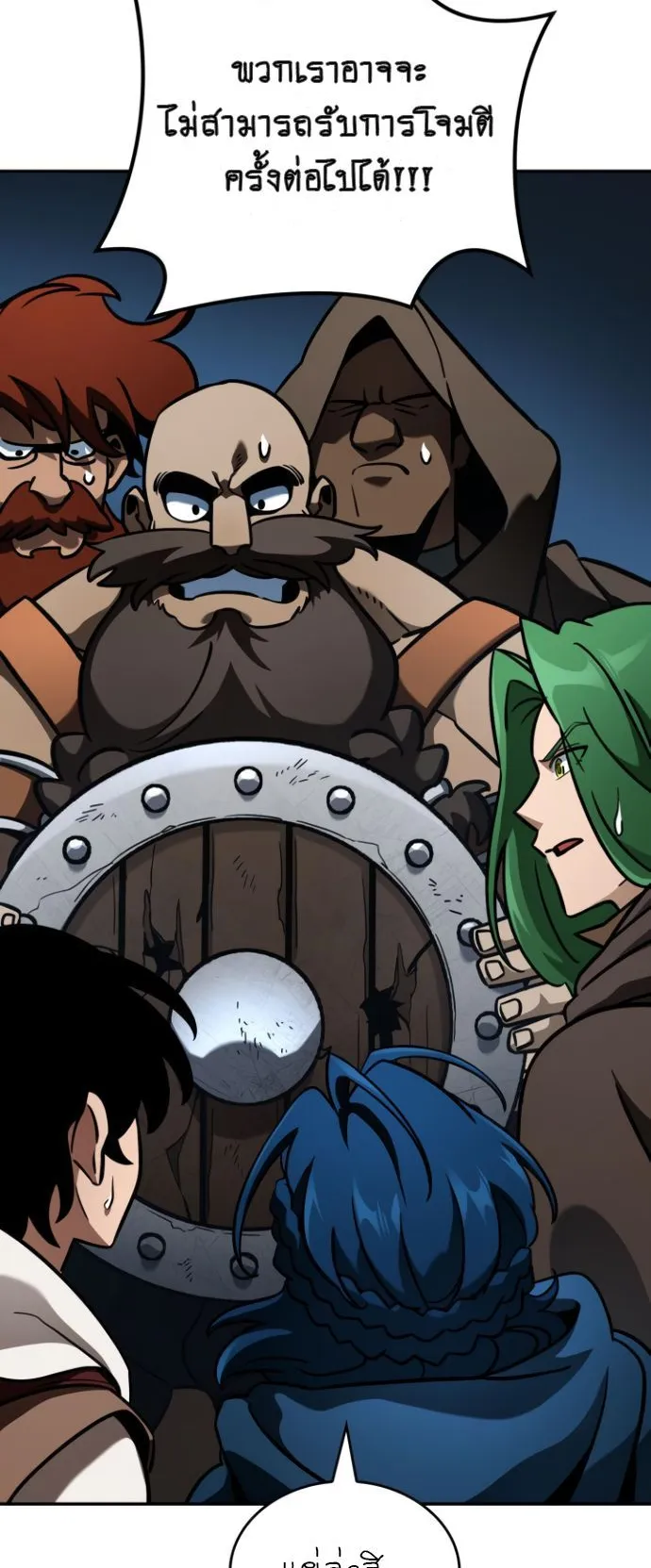 Valhalla Saga ตอนที่ 11 หน้า 7