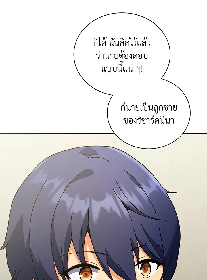 Necromancer Academy’s Genius Summoner Chapter 64 หน้า 38