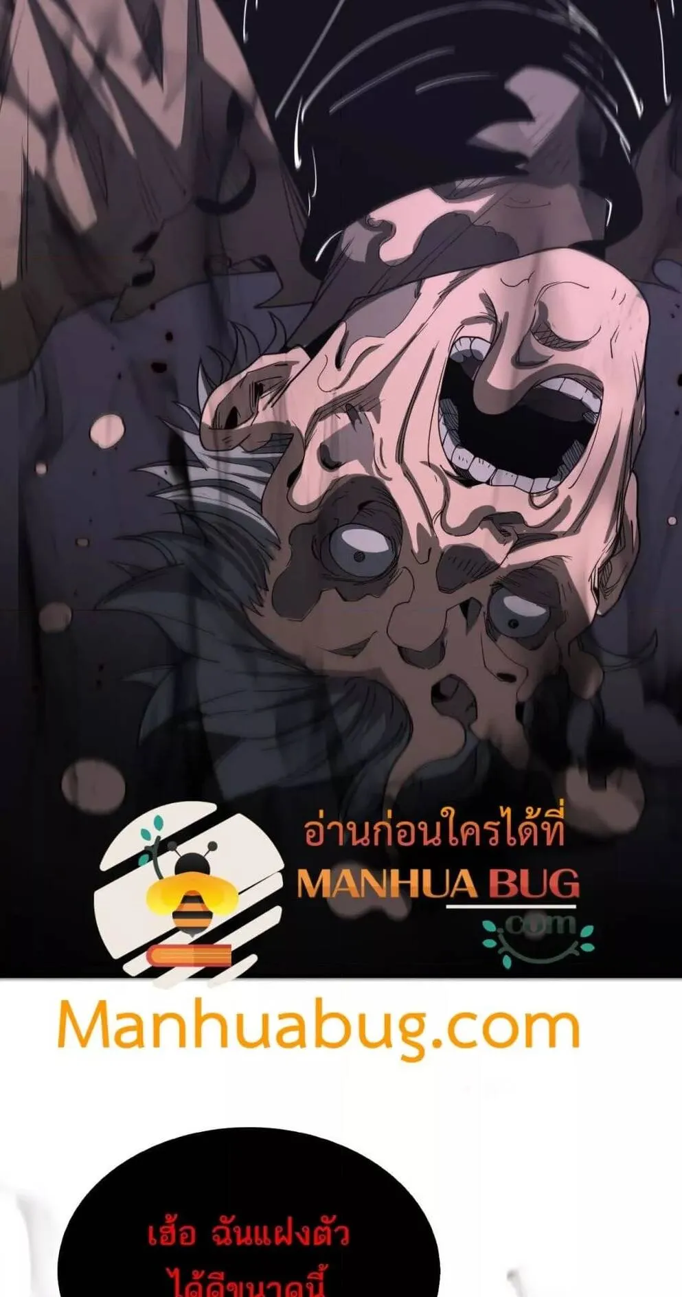 Doomsday Sword God ตอนที่ 16 หน้า 14