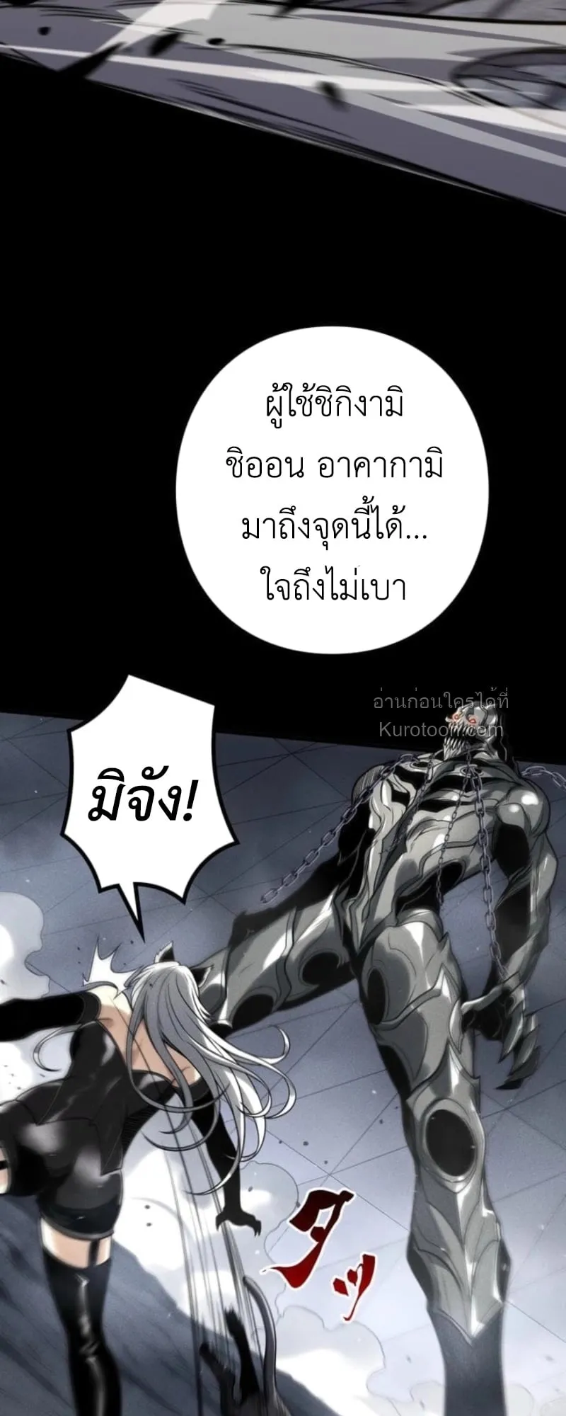 Absolute Domination at Level 0 Using My Analysis Skill เลเวล 0 ที่แกร่งที่สุด ตอนที่ 16 หน้า 38