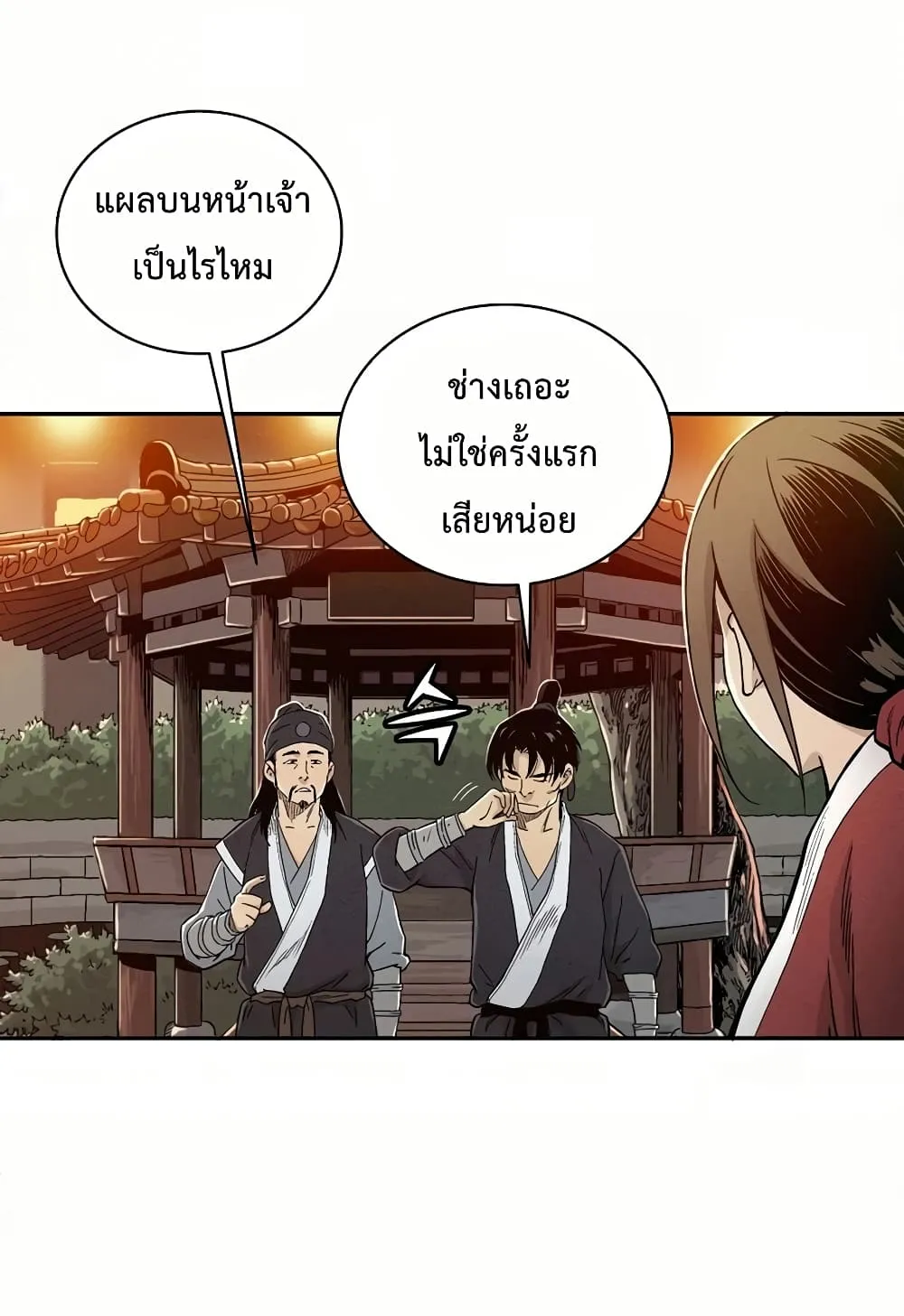 I Reincarnated as a Legendary Surgeon ตอนที่ 6 หน้า 65