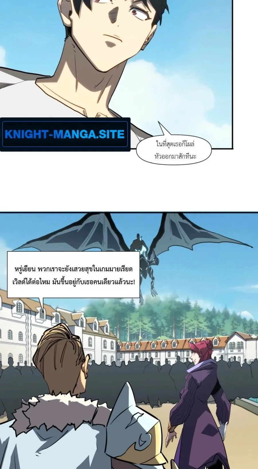 Invincible With Only a Single Point of HP ตอนที่ 16 หน้า 22