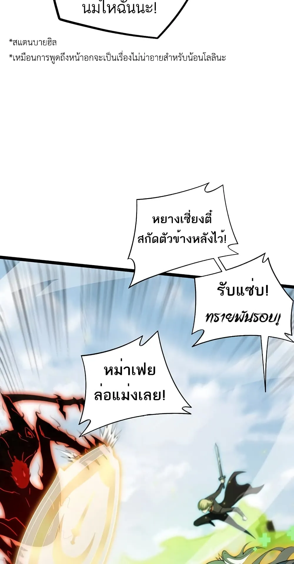 Maxed Strength Necromancer ตอนที่ 5 หน้า 17