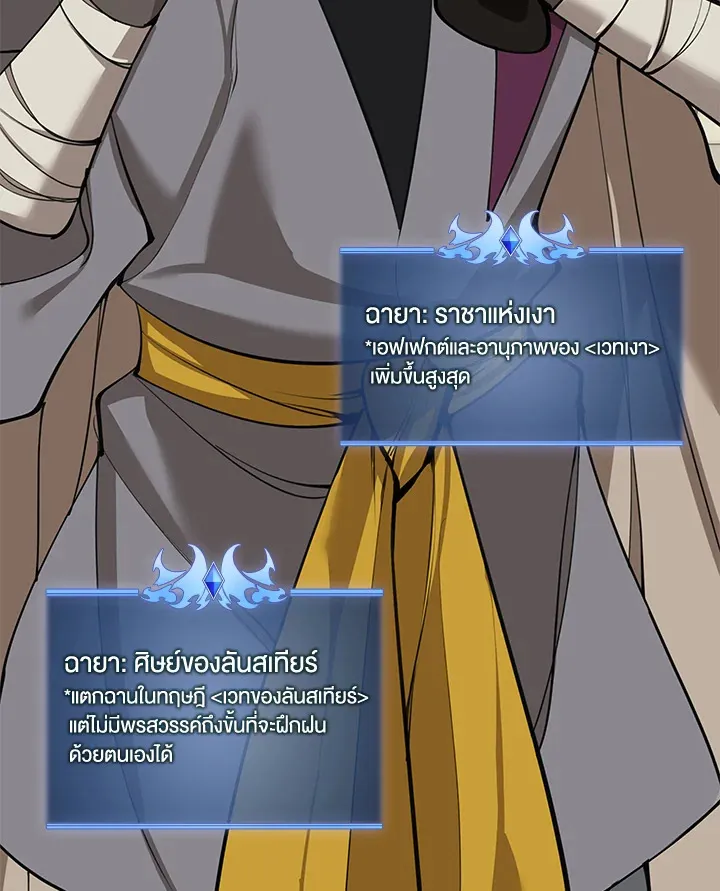 Overgeared ตอนที่ 252 หน้า 11