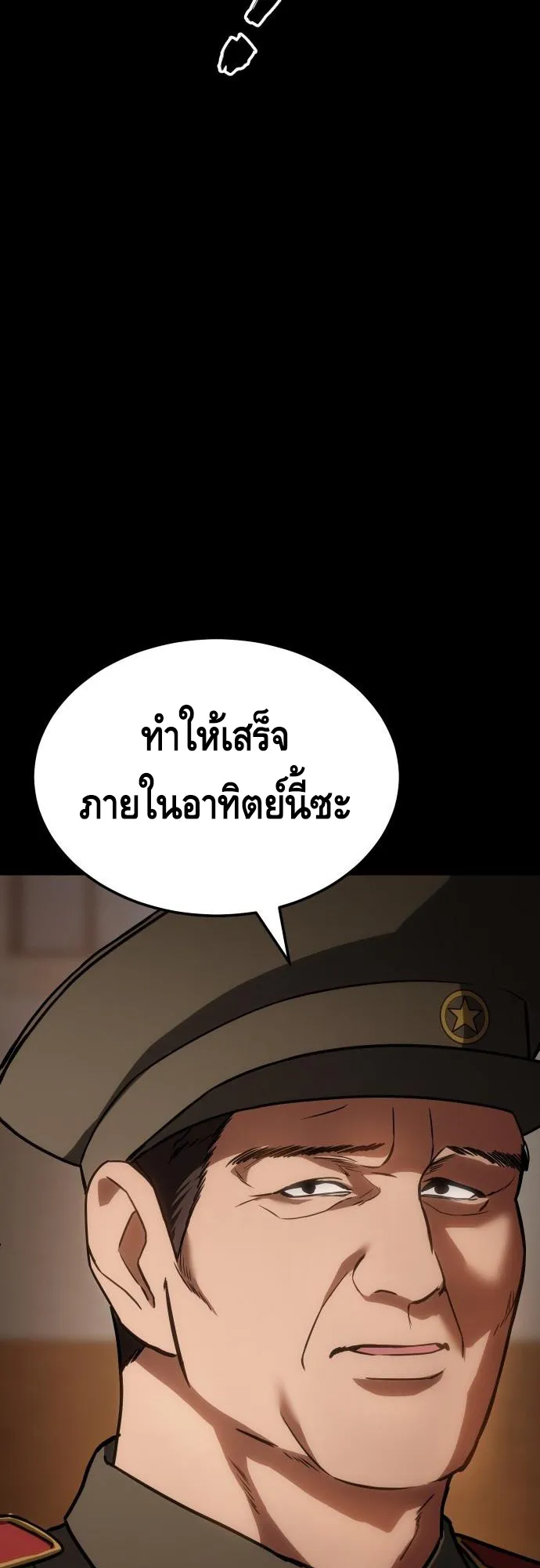 Baek XX ตอนที่ 12 หน้า 37