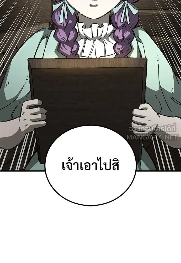 A Rogue Guard in a Medieval Fantasy ตอนที่ 22 หน้า 132