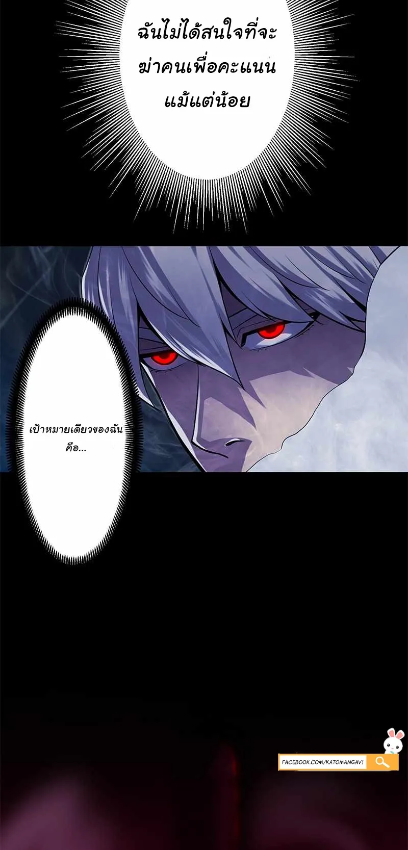 Prison’s Deadly Maze ~The Invincible Assassin’s Conquest of Diablo’s Forest~ ตอนที่ 1 หน้า 76