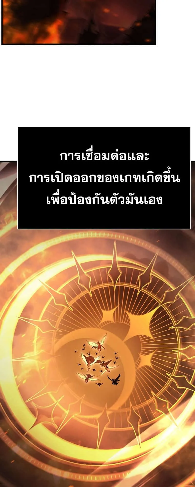 Disciple of the Three Kings ตอนที่ 1 หน้า 16