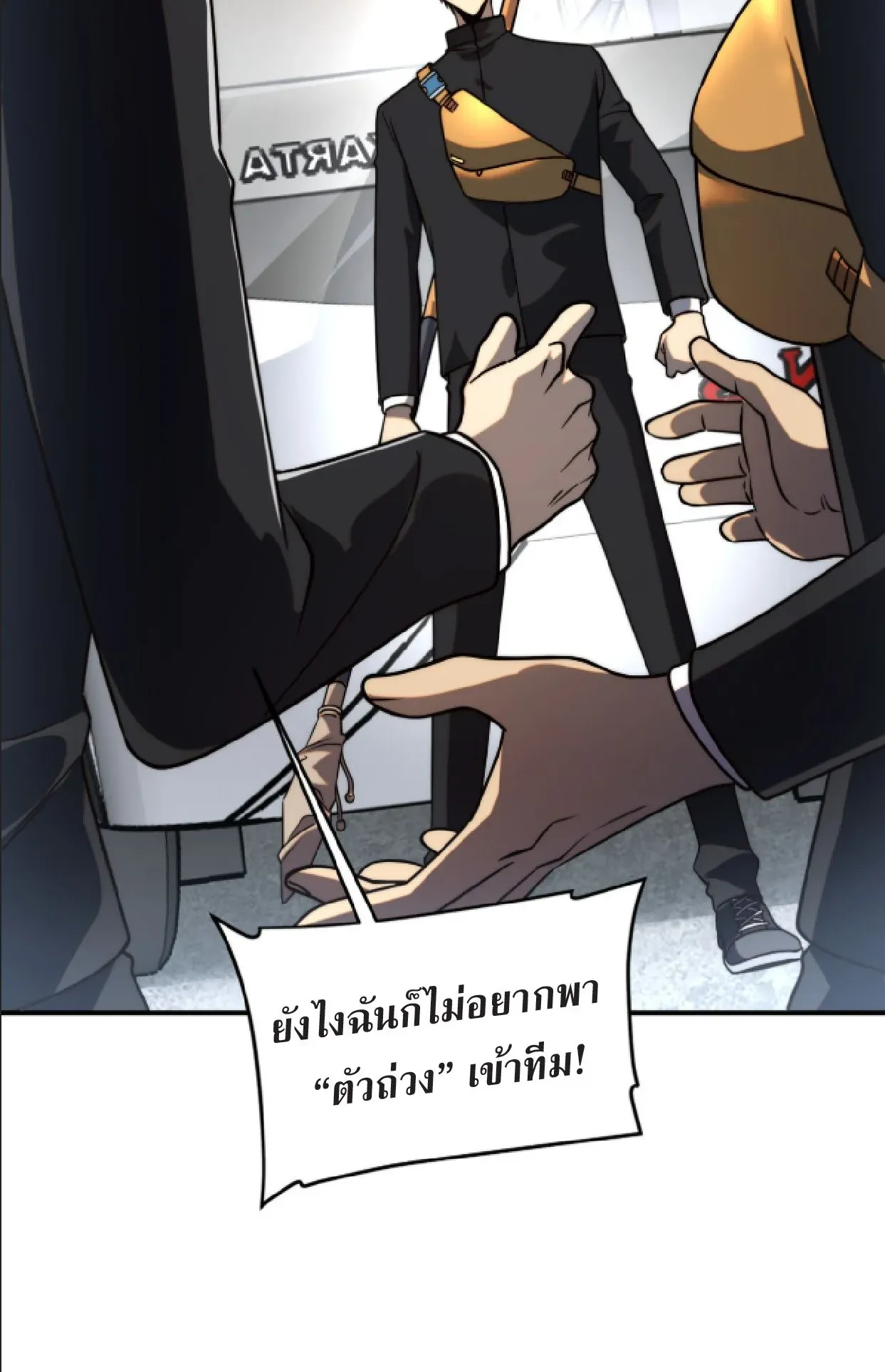 Awakening the Purple Thunder at the Beginning ตอนที่ 3 หน้า 51