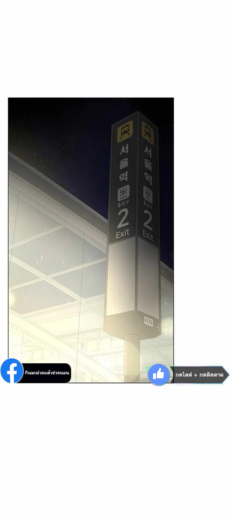 The Heavenly Demon Lord Who Doesn’t Want to Level Up ตอนที่ 2 หน้า 74
