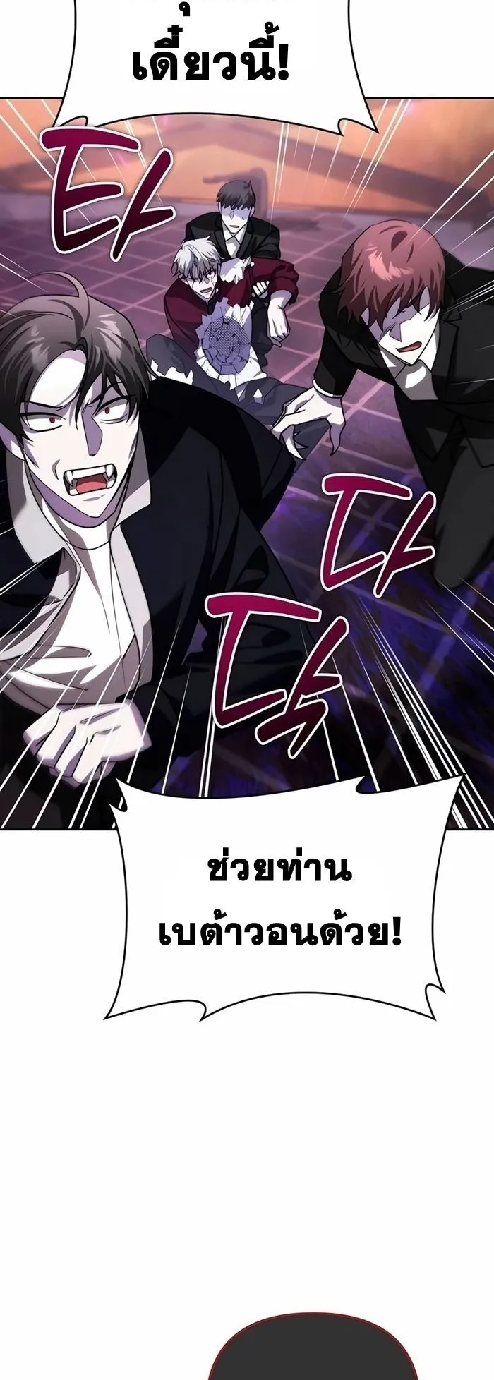 Sovereign of the Infinite Clones ตอนที่ 20 หน้า 14