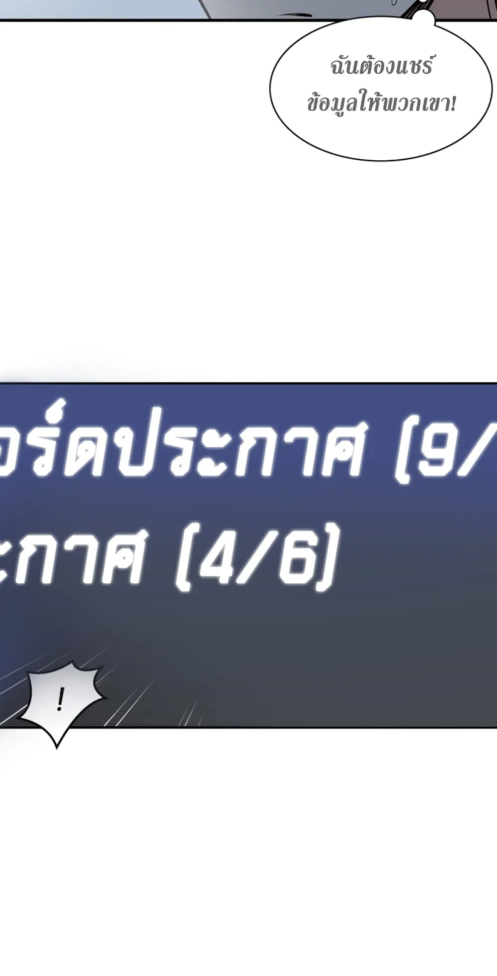 The Tutorial is Too Hard ตอนที่ 11 หน้า 7