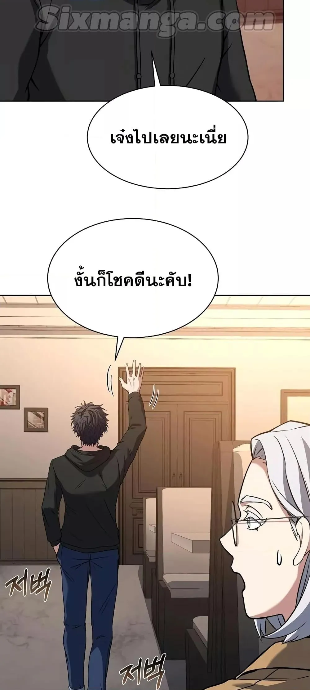 The Constellations Are My Disciples ตอนที่ 16 หน้า 42