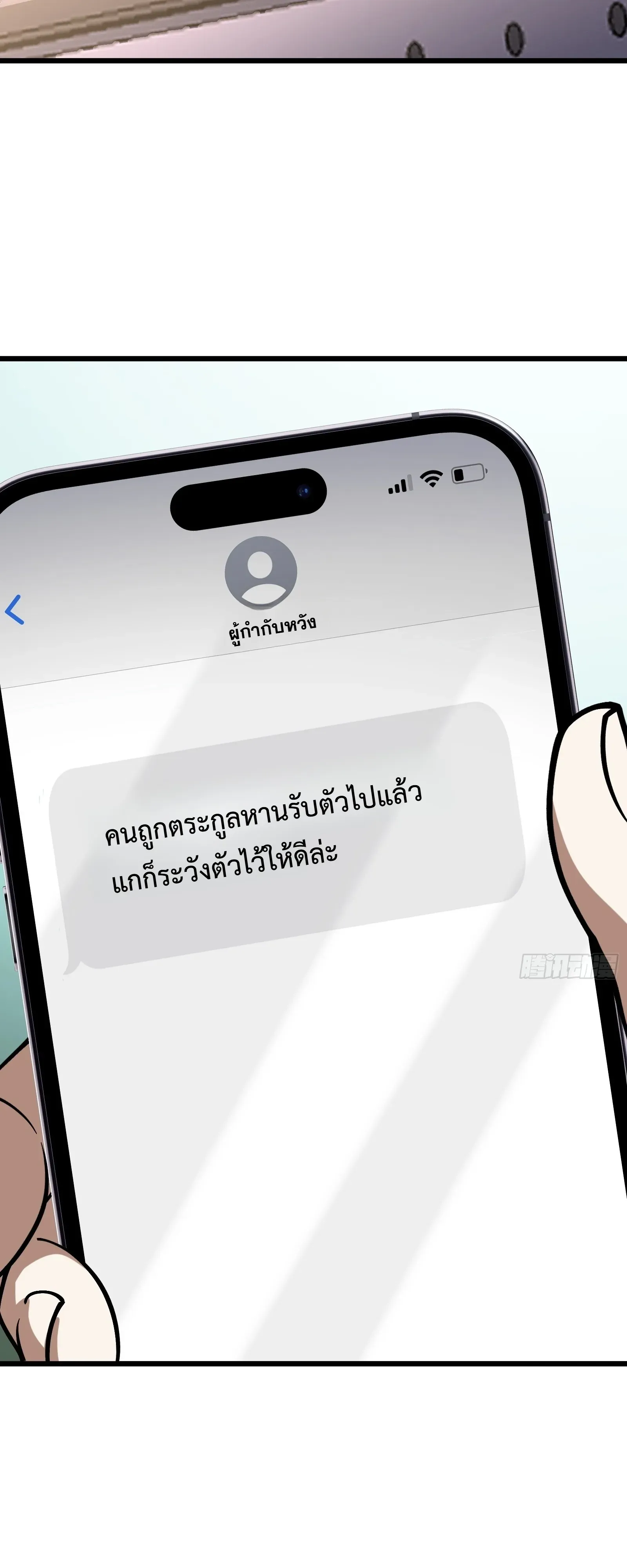 City God Level Grandmaster ตอนที่ 13 หน้า 27