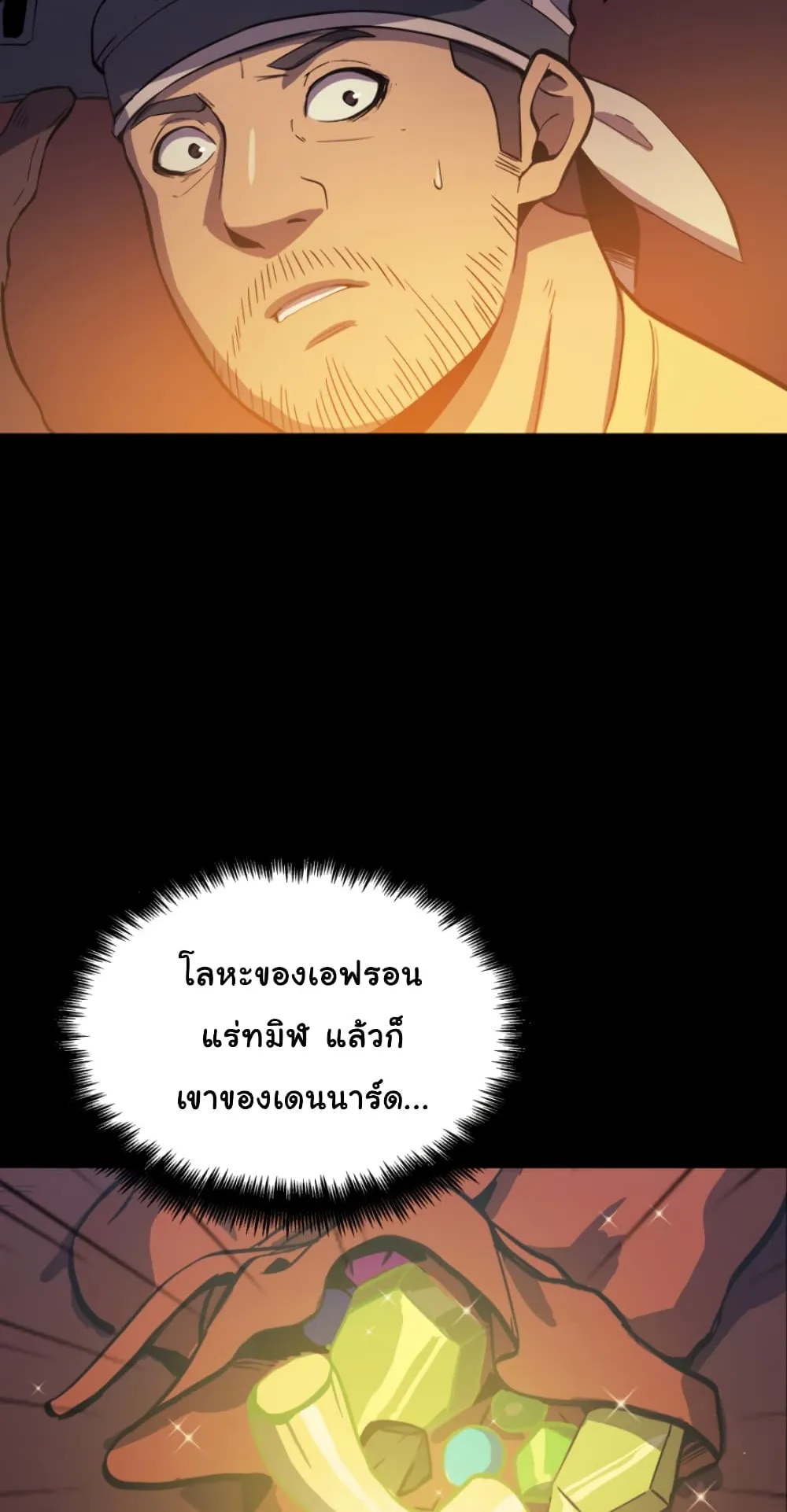 Max Level Returner ตอนที่ 6 หน้า 9