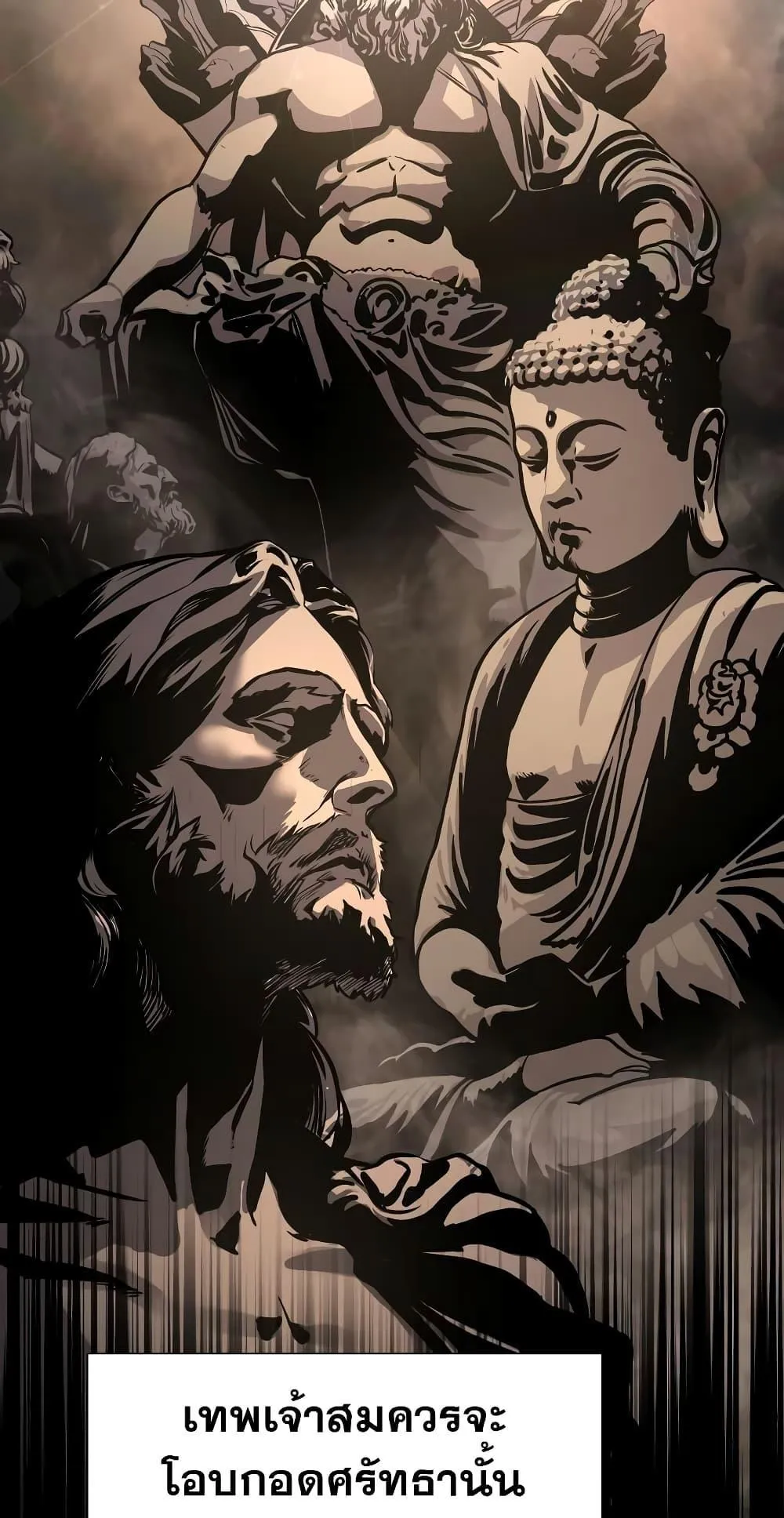 The Knight King Who Returned With a God ตอนที่ 8 หน้า 5