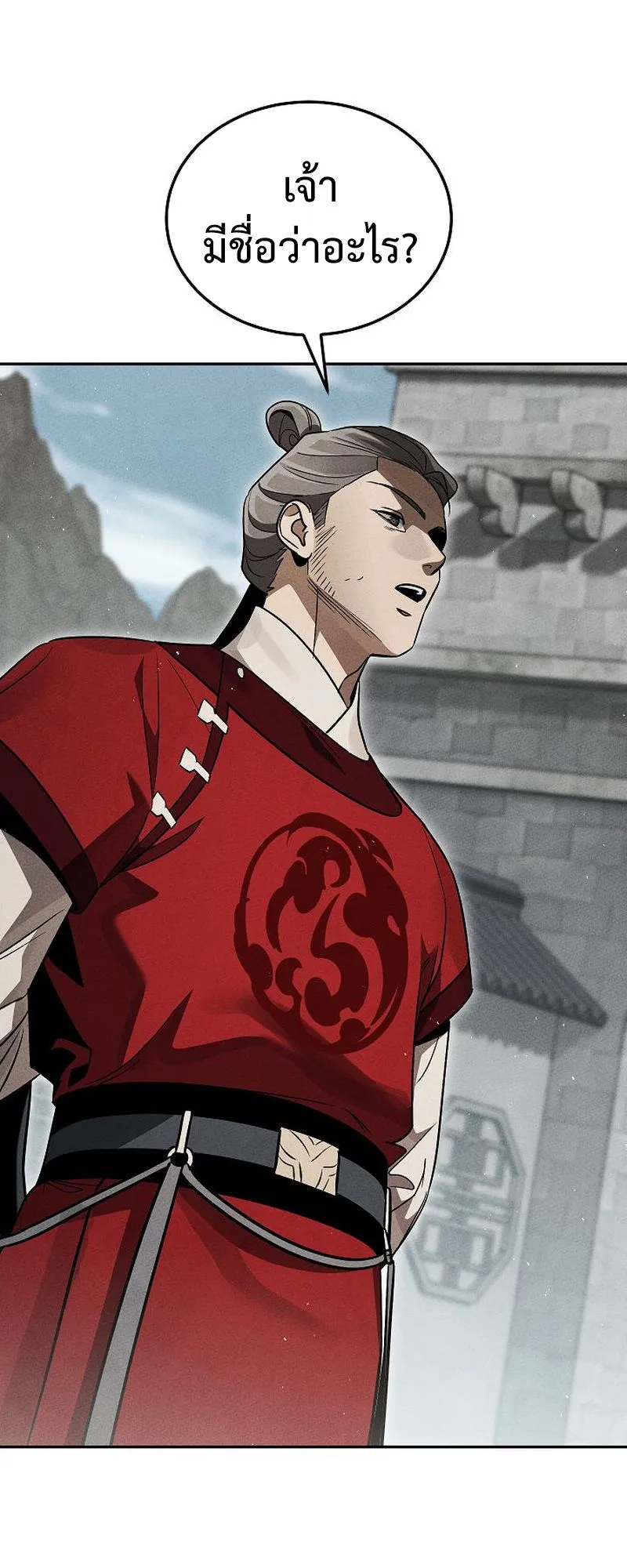 The Divine Demon’s Grand Ascension ตอนที่ 10 หน้า 73