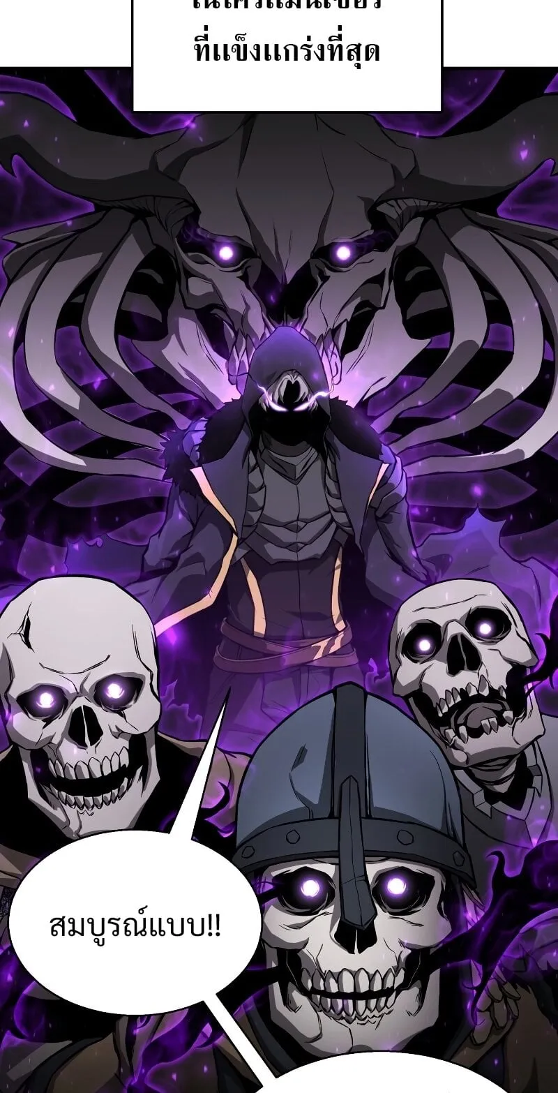 Absolute Necromancer ตอนที่ 1 หน้า 34