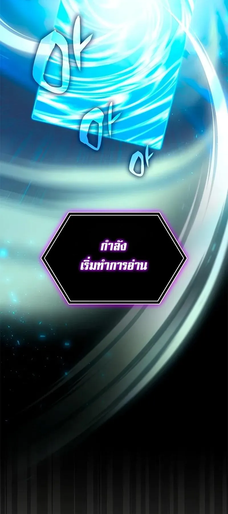 I Was Immediately Mistaken for a Monster Genius Actor ตอนที่ 4 หน้า 37