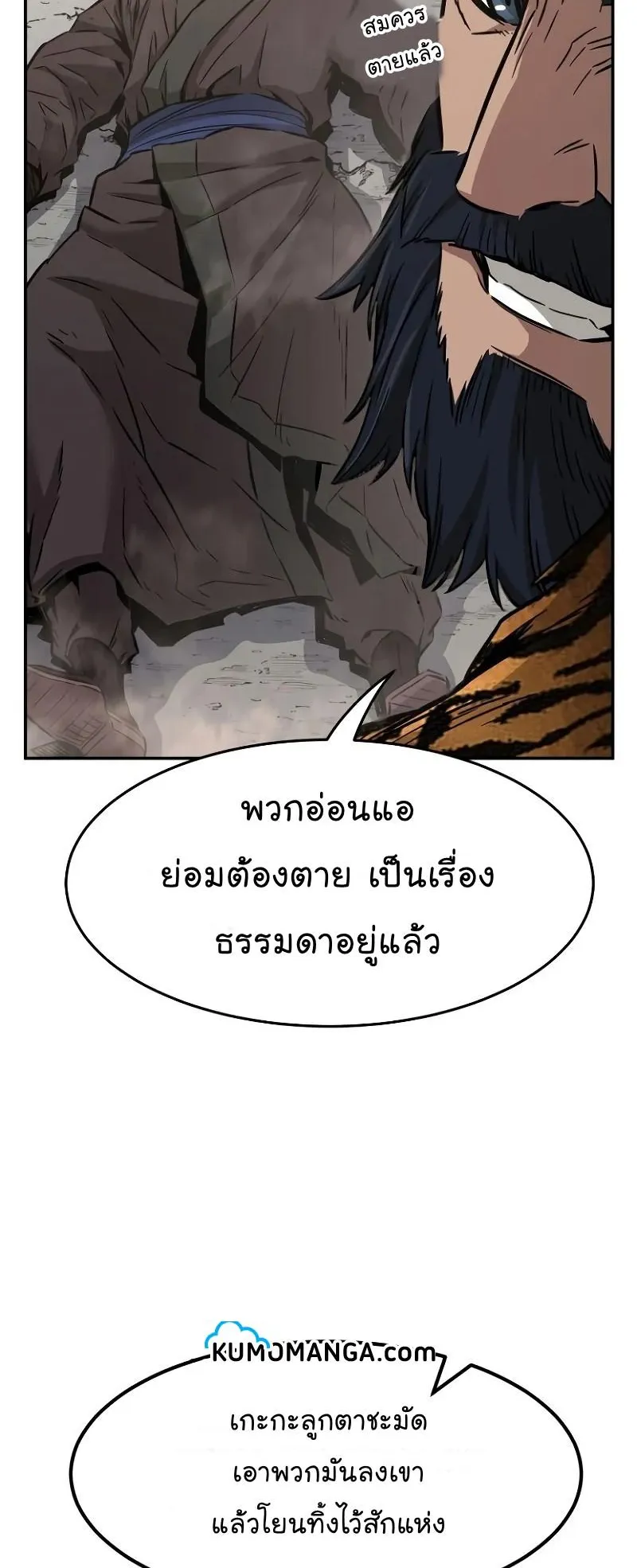 Absolute Sword Sense ตอนที่ 14 หน้า 45