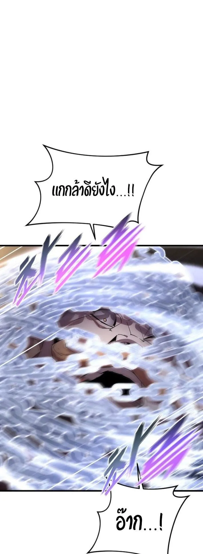 The Genius Mage Who Uses His Fists ตอนที่ 22 หน้า 58