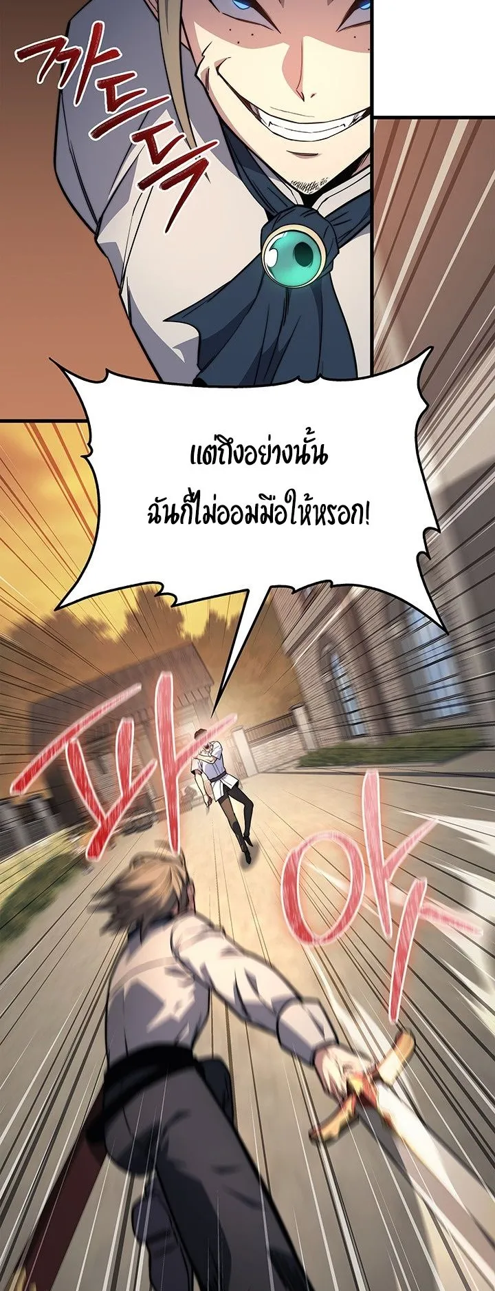 Return of the Apocalypse-Class Death Knight ตอนที่ 7 หน้า 47