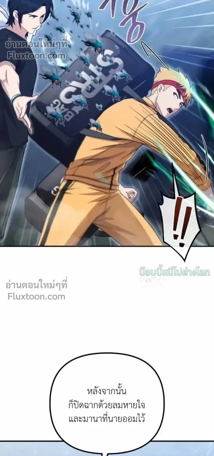 The Absolute’s Modern Life ตอนที่ 13 หน้า 38