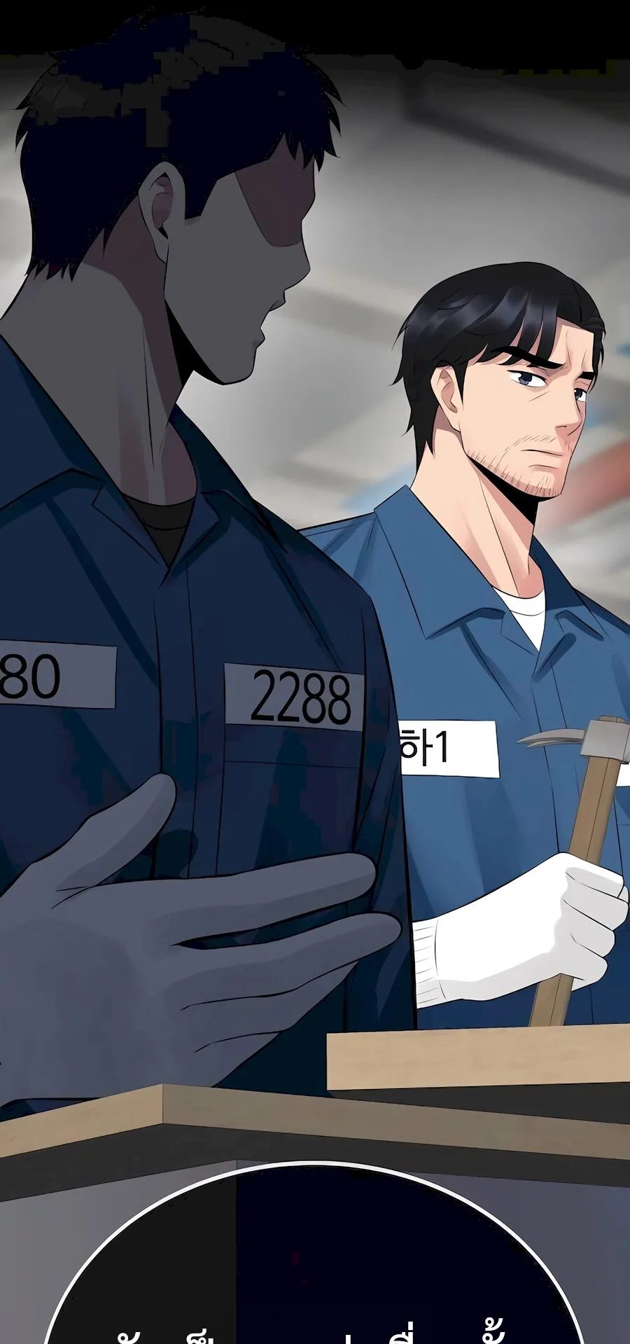 The Reincarnated Cop Who Strikes With Wealth ตอนที่ 3 หน้า 57