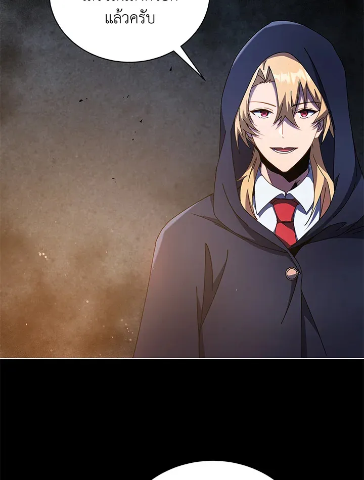 Necromancer Academy’s Genius Summoner Chapter 58 หน้า 4