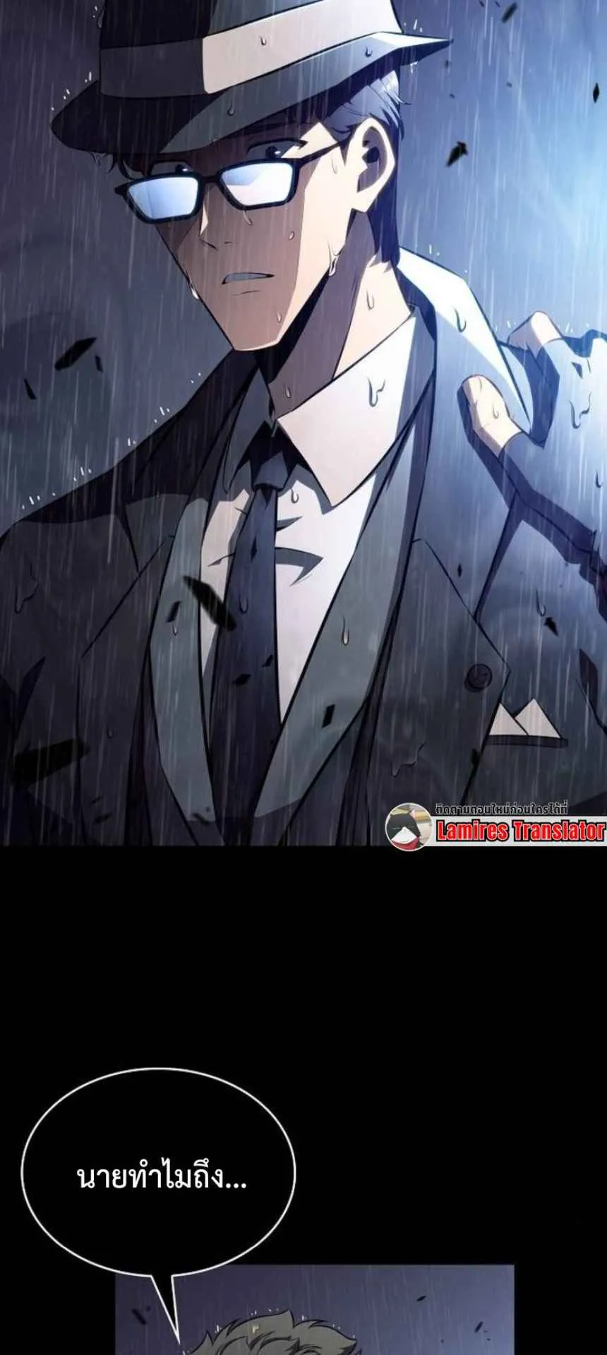 The Demon Slayer’s Restaurant ตอนที่ 6 หน้า 56