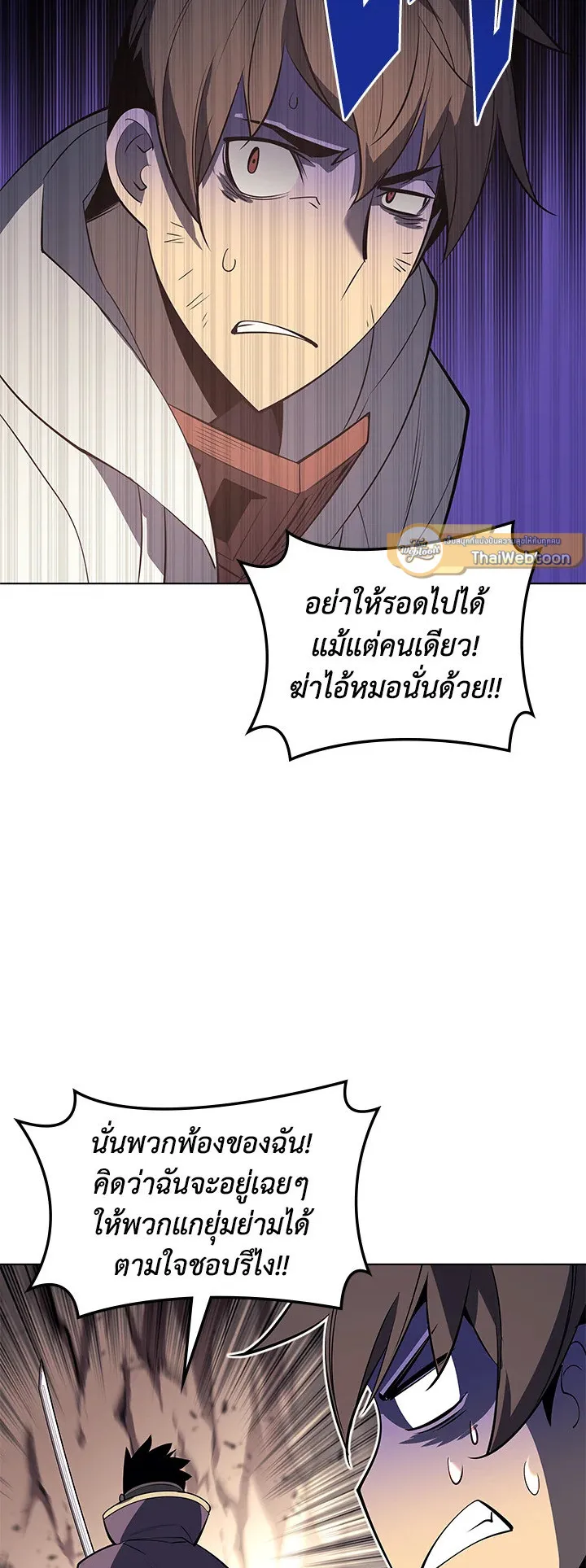 Overgeared ตอนที่ 91 หน้า 78