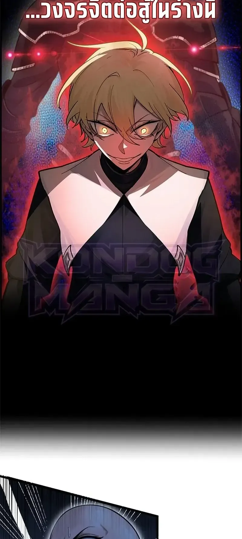 The Strongest Sword Saint Reincarnated Into a Prestigious Magic Family ตอนที่ 15 หน้า 52