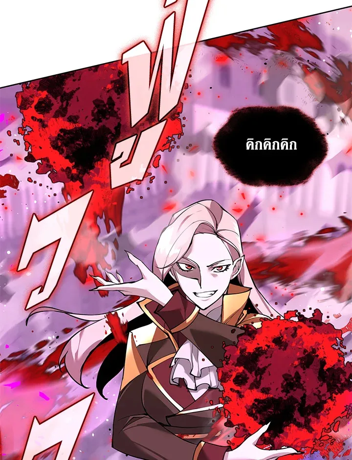 Overgeared ตอนที่ 243 หน้า 167