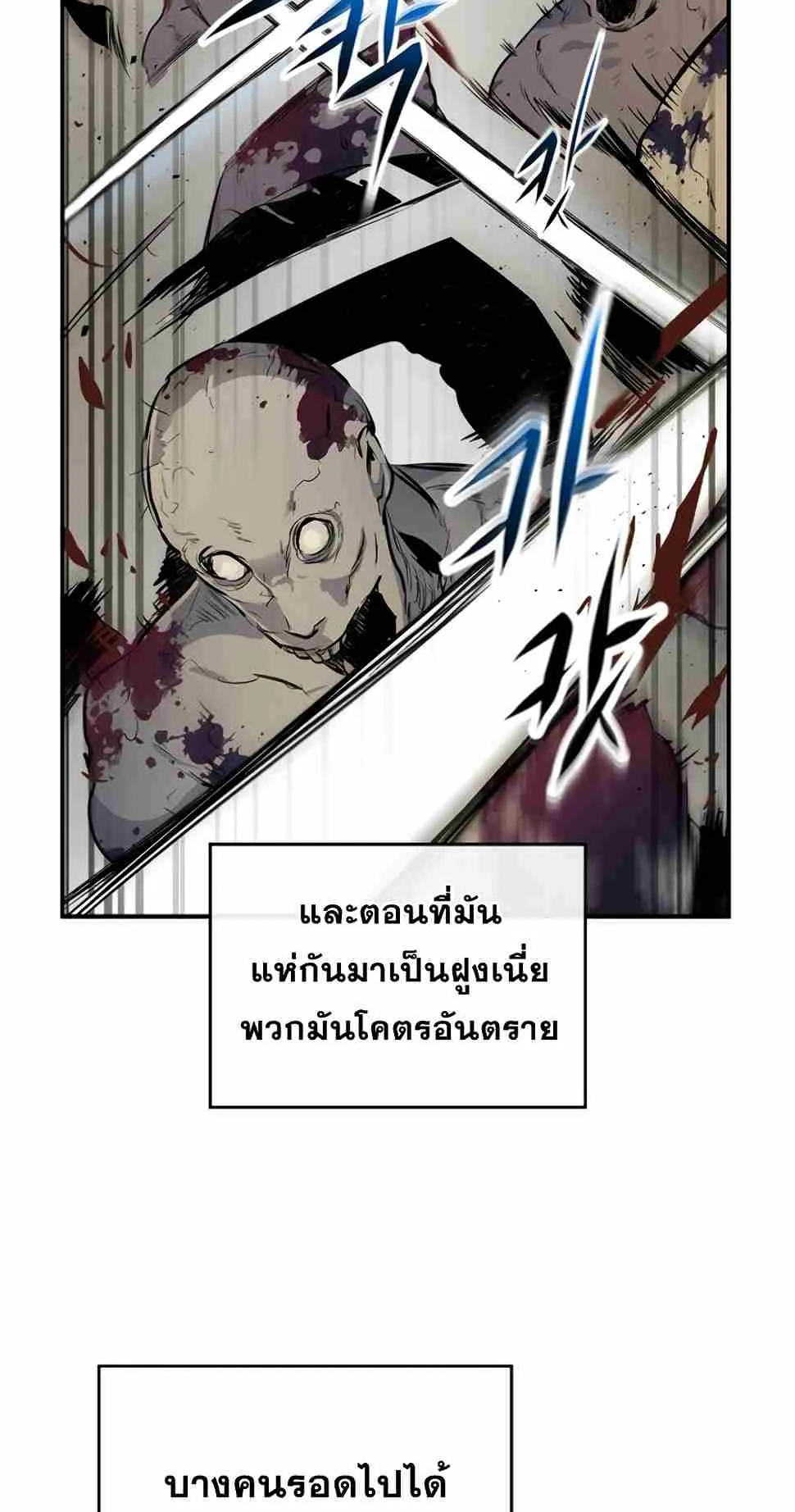 Leveling With the Gods ตอนที่ 3 หน้า 15