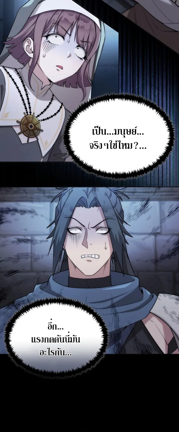Barbarian’s Adventure in a Fantasy World ตอนที่ 8 หน้า 67