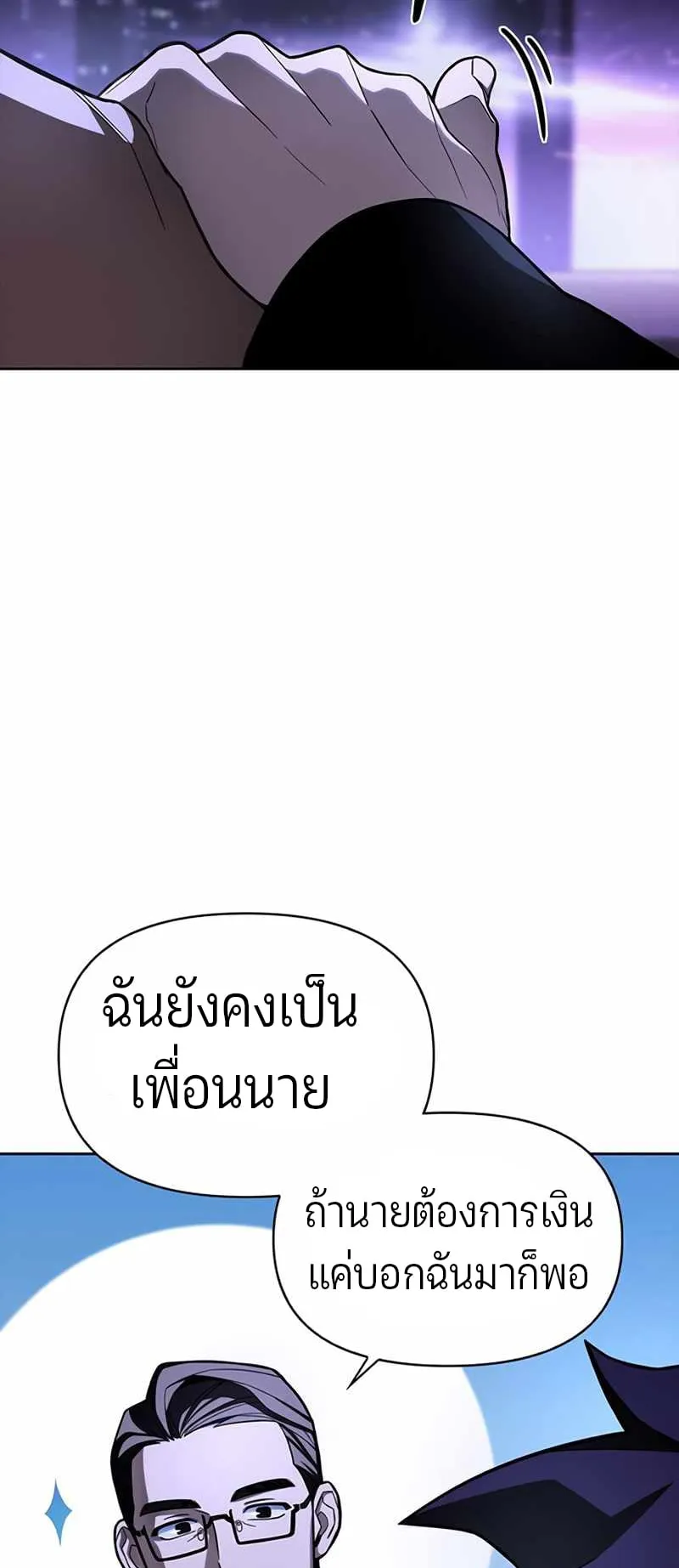 Superhuman Battlefield ตอนที่ 2 หน้า 113