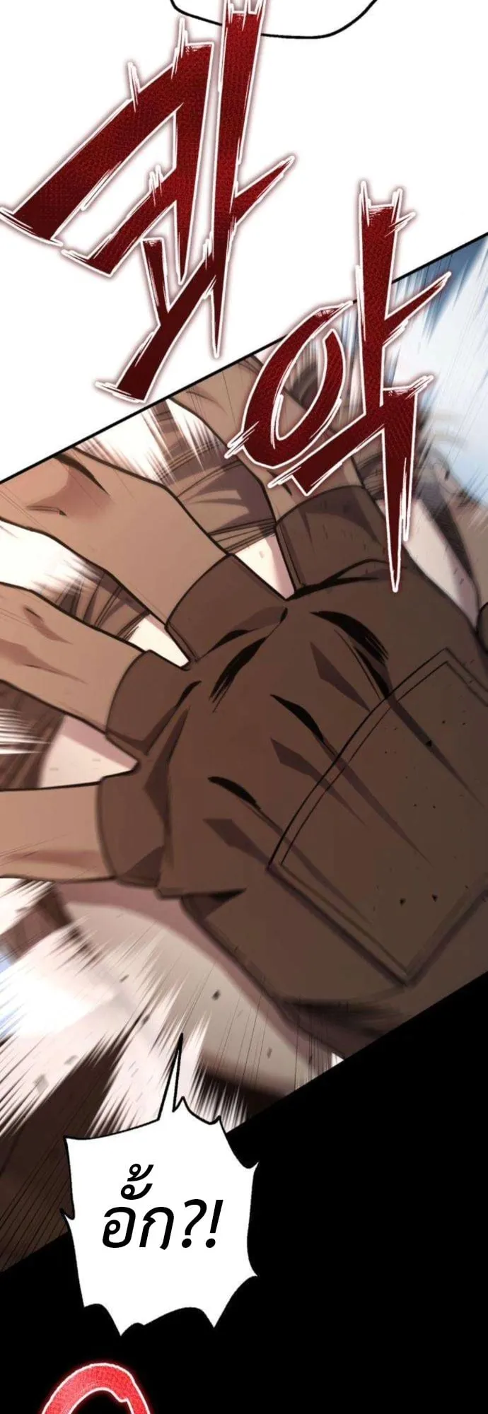 The Frontier Counts 10th-Class Outcast ตอนที่ 7 หน้า 55