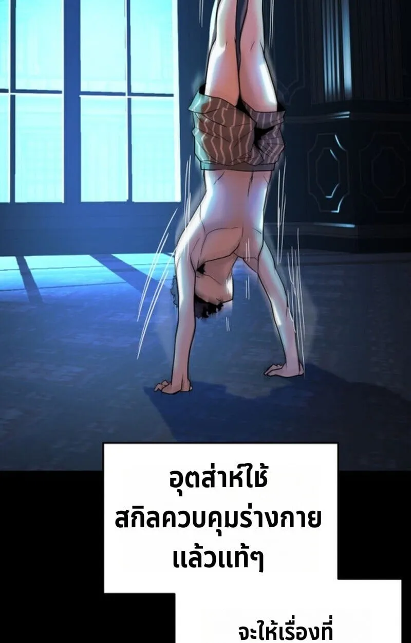 Player of a Fallen Noble Family ตอนที่ 5 หน้า 44
