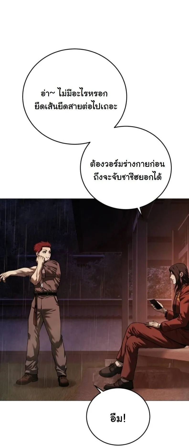 Red Shirt ตอนที่ 14 หน้า 36
