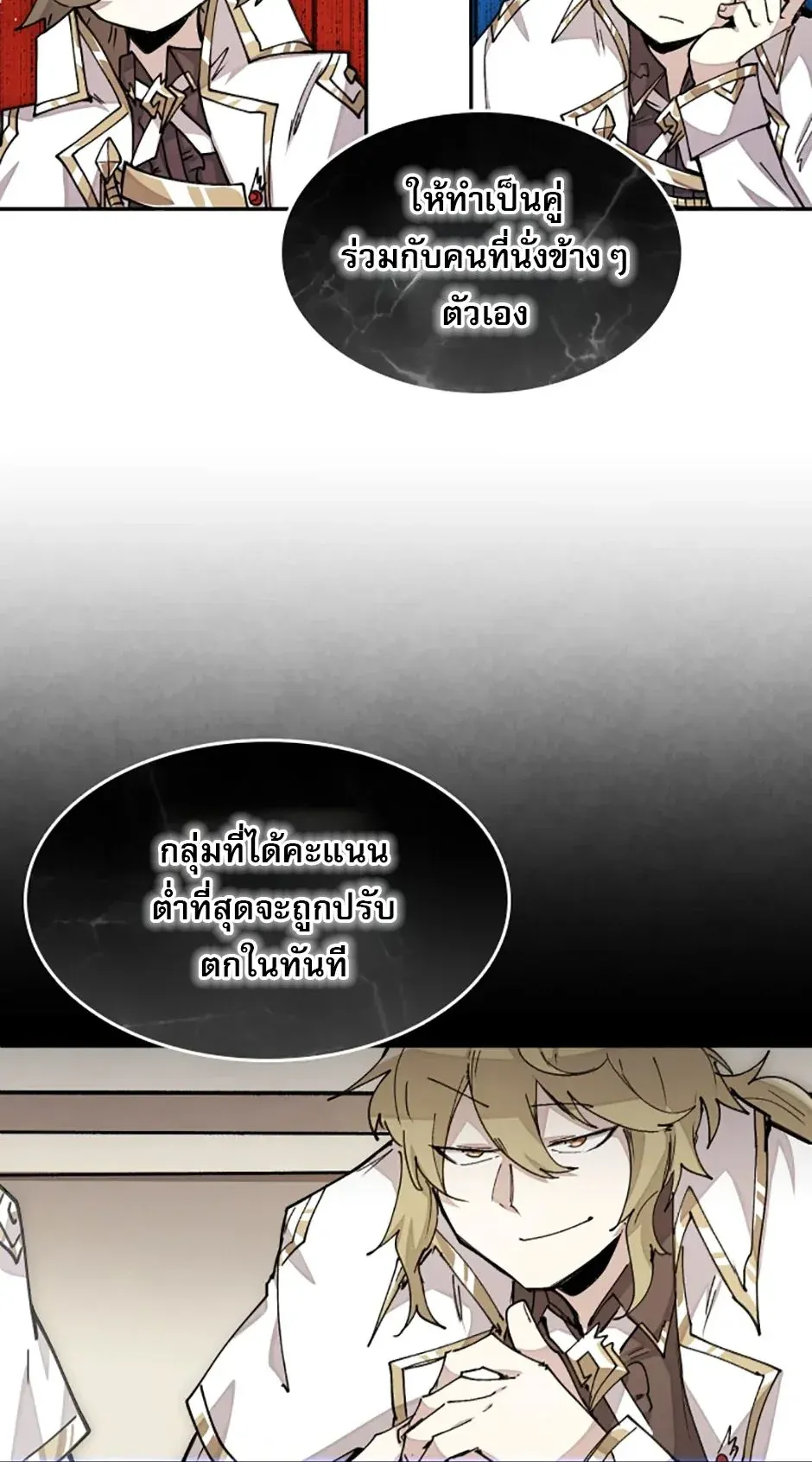 Reincarnation of the Hero Party’s Grand Mage ตอนที่ 14 หน้า 52