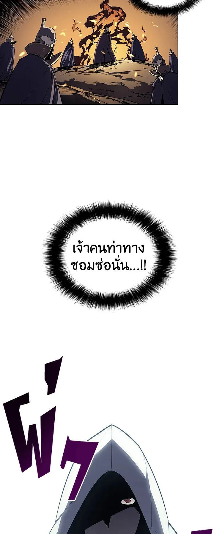 Overgeared ตอนที่ 1 หน้า 10