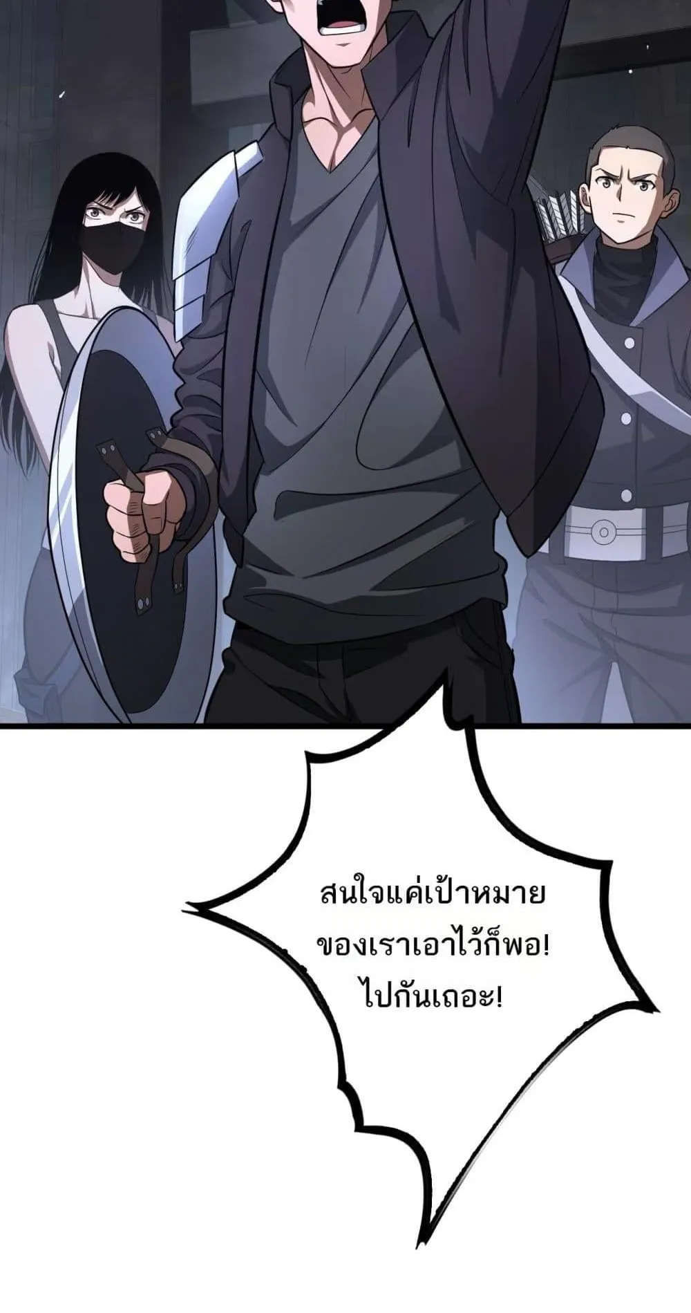 Doomsday Sword God ตอนที่ 10 หน้า 10