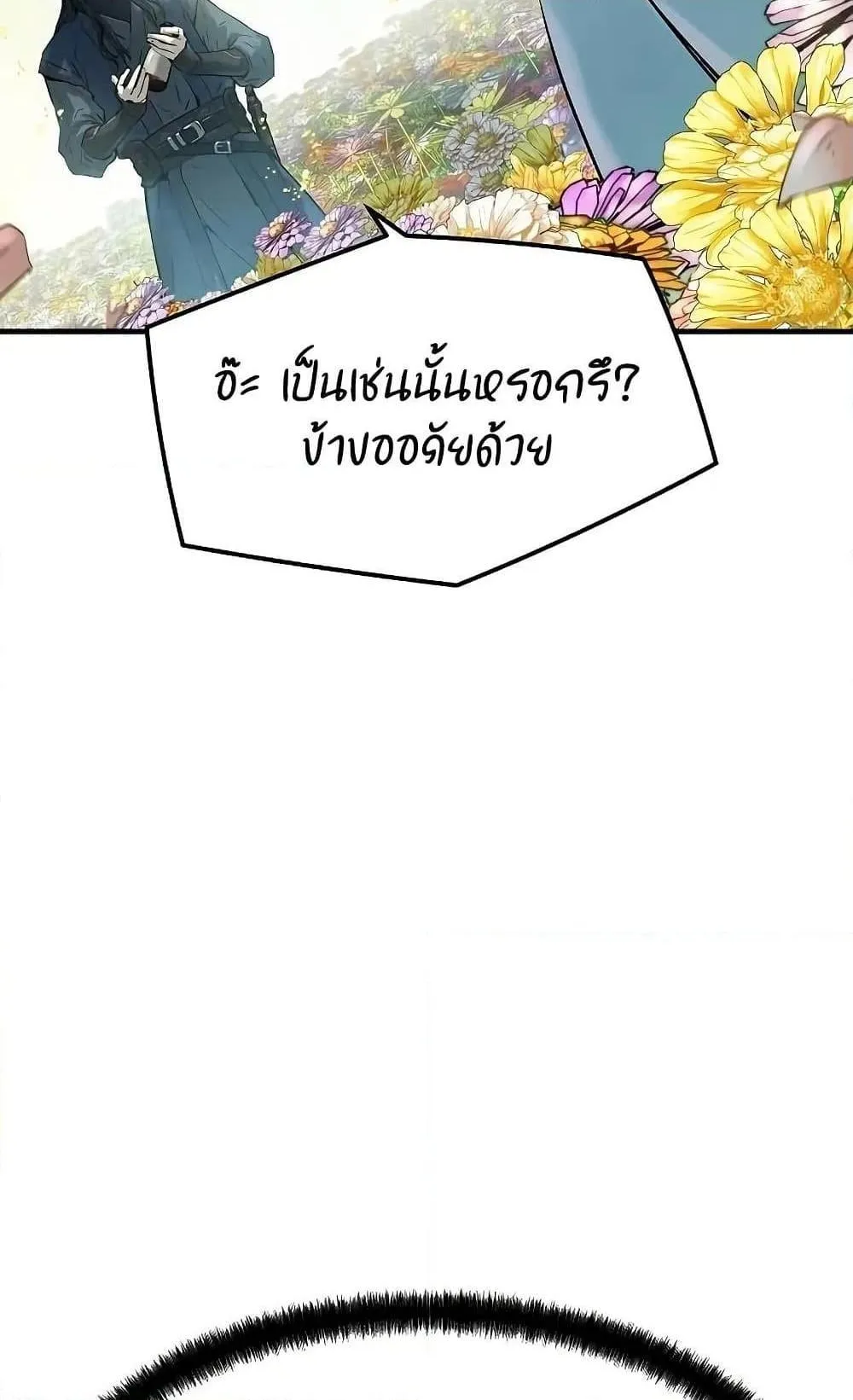 Absolute Regression ตอนที่ 35 หน้า 15