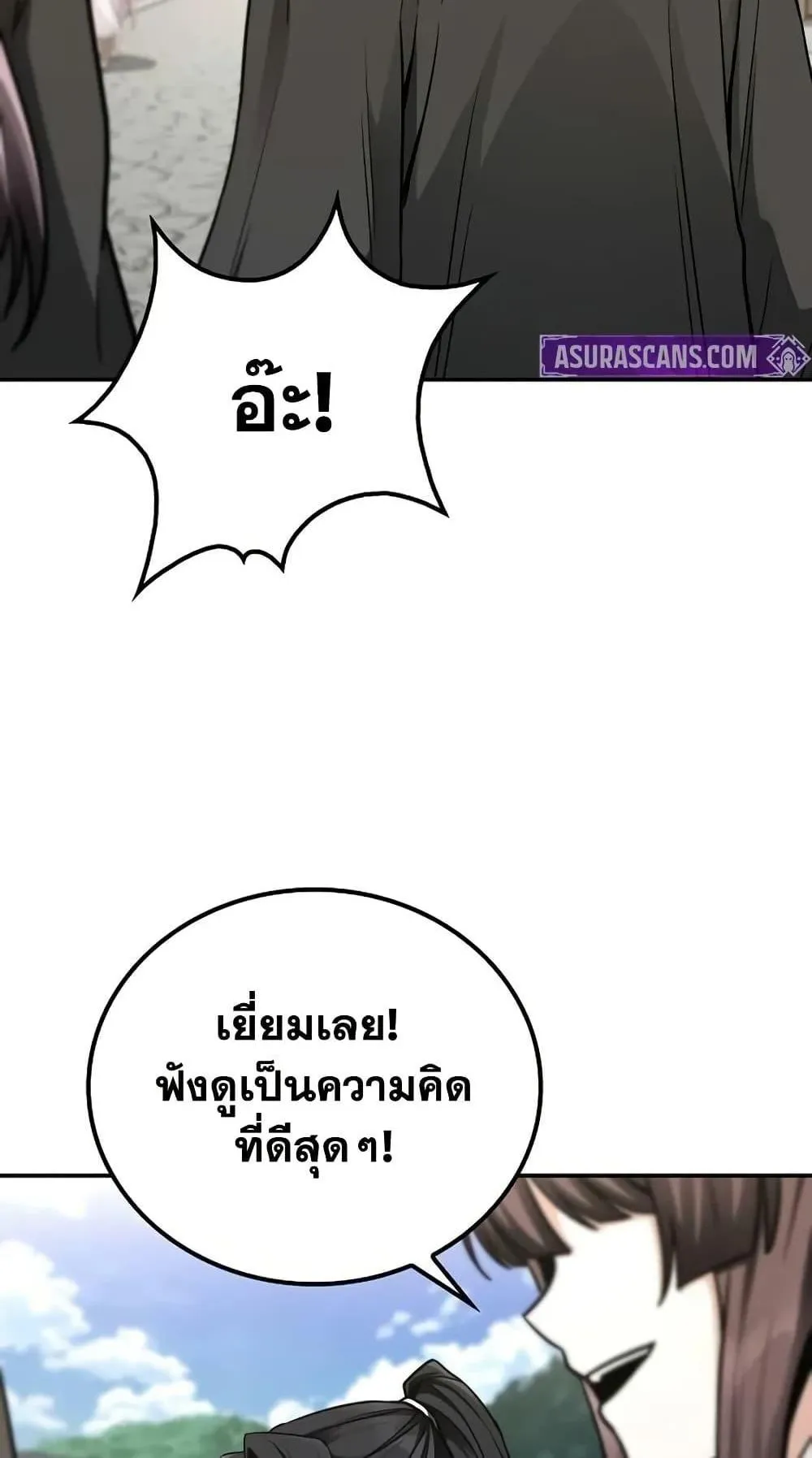 Mount Hua Sect’s Genius Phantom Swordsman ตอนที่ 8 หน้า 70