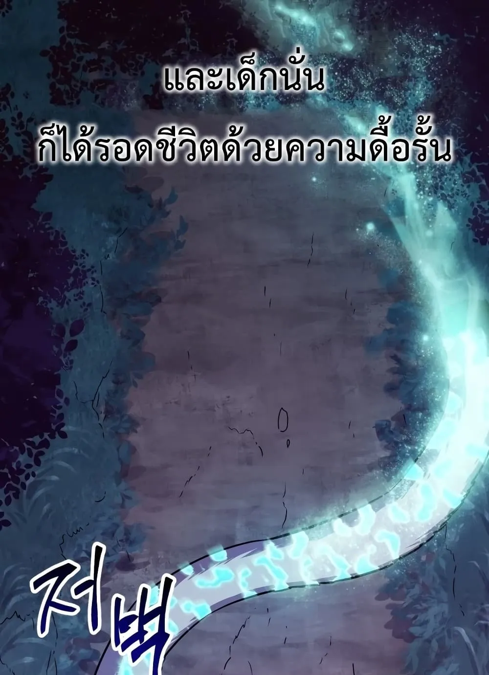 Helmut: The Forsaken Child ตอนที่ 1 หน้า 86